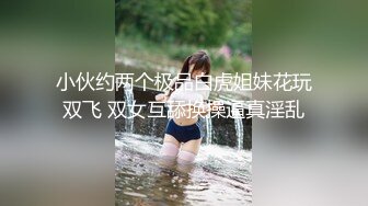 高颜值女神 极品美胸 道具自慰 高潮喷水