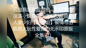 最新新娘子露点系列精选豪乳团