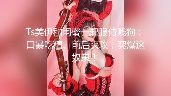 台湾SWAG_miohot_工作人员半夜按门铃说要谈明天的事_结果原来是想