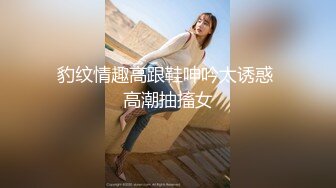 豹纹情趣高跟鞋呻吟太诱惑 高潮抽搐女