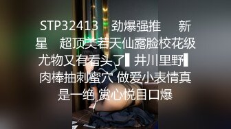 米菲兔小姨子的秘密：姐夫叫鸡叫到小姨子，从楼梯下一直操上二楼最后内射