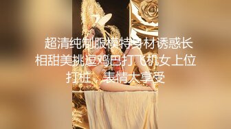 黑丝情趣内衣少妇镜头前的诱惑，勾引狼友看她夫妻做爱，非常骚的舔几把求被干，多体位爆草浪叫直接内射看中出