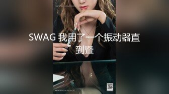 MDHG0002 麻豆传媒 这个面试有点硬 女优私密档案 性爱头脑天然女孩 姚宛儿