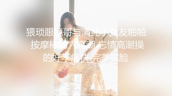 ED Mosaic 美女會計師菲菲 首次4P大作戰