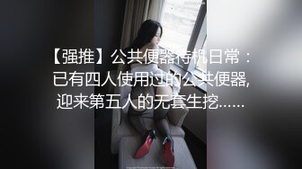 写字楼女厕白制服黑高跟微胖女职员,紧窄的穴洞尿出一条细长弧线