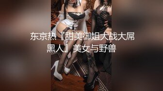 【新速片遞】 《反差萝莉✅极品调教》卡哇伊清纯系百变COSER网红嫩妹【喵酱】定制私拍，卡通装户外露出口交啪啪内射边玩边做人形小母狗