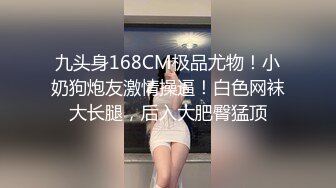 【全網精品福利】✨【劇情中字】Onlyfans華人網黃劉玥閨蜜『Fanny Ly李月如』OF私拍 足球寶貝面試被潛規則玩3P～稀缺資源值得收藏