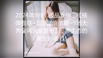 【新片速遞】良家小少妇，饥渴又淫荡，穿着丝袜就给自己骚逼抠的淫水泛滥，脱光了给奶子和逼逼带上小乳夹，道具抽插呻吟