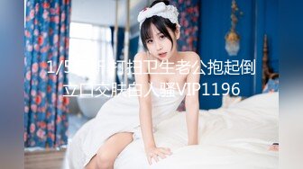 STP32493 偷情电话查岗美貌清纯女神的另一面，给男友戴绿帽，小穴正被大鸡巴操着被男友电话查岗，不敢呻吟，紧张刺激 VIP0600