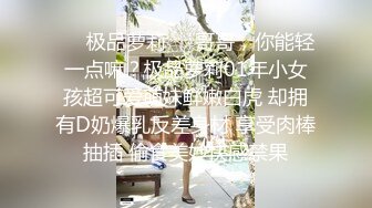  重庆探花龙哥不知道从哪套路极品颜值良家少妇来啪啪