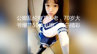 19岁清纯邻家乖乖女嫩妹子❤️援交婴儿肥干净无毛嫩逼无套内射