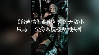 【秦总会所探花】难得极品女技师，爆乳美腿黑丝，舔背乳推服务周到，扛起大长腿猛怼