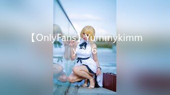 【OnlyFans】Yummykimmy 326