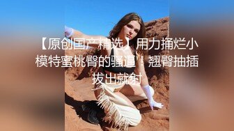 高端泄密流出火爆全网泡良达人J先生❤️再约没穿内裤