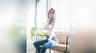 大神都喜欢这口下药迷翻女同事带回酒店把玩她的大肥鲍✿各种玩具一股脑全塞进去