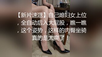 完美露脸，青花瓷女迎宾装，白虎粉穴啪啪太爽了