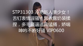 STP32905 蜜桃影像传媒 PME137 臣服在高冷上司的SM淫欲 吴文淇