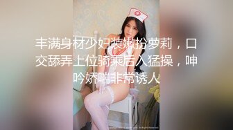 丰满身材少妇装嫩扮萝莉，口交舔弄上位骑乘后入猛操，呻吟娇喘非常诱人