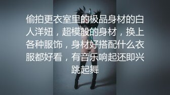 新约的少妇，来不及喘息