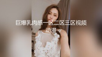 巨爆乳肉感一区二区三区视频动漫