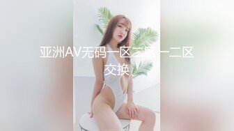 【新速片遞】  她来了她来了！推特丰满爆乳甜美御姐【Couple love】超性感网袜，被老公深插！难得大方露脸福利姬，还那么漂亮【水印】