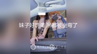 妹子好饥渴 吊都被坐弯了