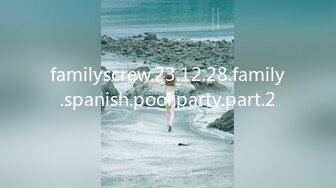 familyscrew.23.12.28.family.spanish.pool.party.part.2