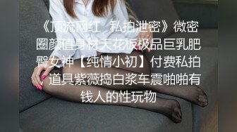 高颜值身材一流的美女，试衣间试穿几件还不错的衣裳，突然想要就开始自慰淫荡扣穴，别自慰了我想帮你！