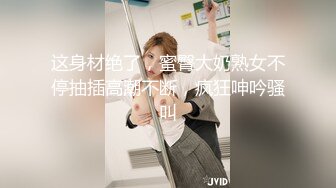 ❤️性感眼鏡嫩模 穿着性感内裤 身材12分 苗条丰满 被大屌无情狠插 主动骑乘解锁很多新姿势[67.90MB/MP4/12:30]