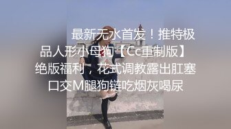  顶级女模私拍泄密圈内小有名气高颜值女神级模特hayeon线上露点性感写真，线下约啪金主3P