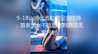 10/18最新 熟女黑丝模特身材躺下露出鲍鱼深喉怼嘴花样操逼啪啪VIP1196