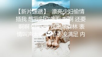 高能预警！极品身材颜值巅峰！比女人还女人超骚外围北京T娘【美奈酱】私拍，紫薇啪啪3P直男最爱 (15)