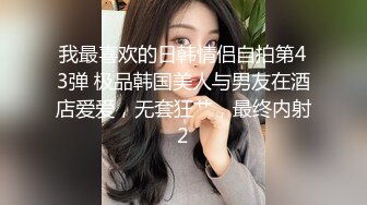 颜值小妹，和套头男粉色裤头扒下一看，白虎一线天，开心吃屌无套啪啪，暴力打桩，战炮后入