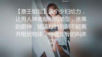 极品人妻NTR把G奶巨乳女友送上领导床，领导操逼就是猛，绿帽男友都竖起了大拇指！