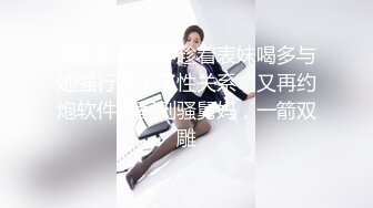 真实原创海神趁着表妹喝多与她强行发生了性关系，又再约炮软件匹配到骚舅妈，一箭双雕