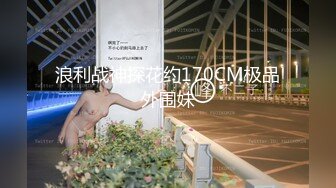 《稀缺资源⚡精品猎奇》油管推特收集整理各式各样无厘头情色视图大合集~露出啪啪社死奇葩多种多样~早熟小学生碉堡了 (73)