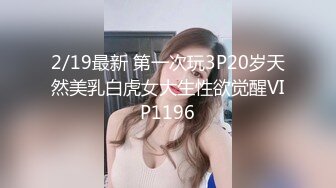 STP25389 漂亮小少妇，白嫩可人，小伙真体贴，粉色拖鞋主动拿过去，小姐姐开心到爆，做爱投入水多