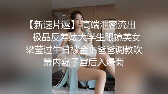 云盘高质露脸泄密！外国语学院毕业，高气质模特身材反差婊【Marry】与男朋友校外同居日常性爱