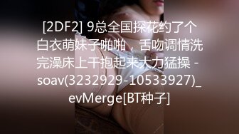 【网曝门事件】某公司年终酒会黑丝女职员醉酒被两高管潜规则性爱视频流出