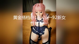 【新片速遞 】大神探花鬼脚七酒店约外围女❤️娇小玲珑04年学生妹首次下海兼职，皮肤雪白娇嫩