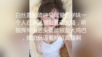 JD-030-色欲熏心硬上年轻女保洁.有钱就可以操纵女人-爱丽丝