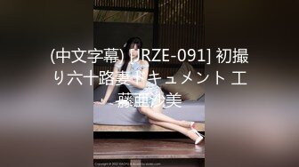 剧情演绎韵味美少妇勾搭足浴男技师，往上一点点再往上一点点，大腿根部揉搓掏出奶子，拨开内裤按摩床上骑坐