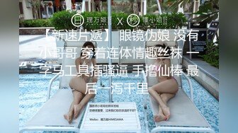 【强烈推荐】新闻系校花萱萱人前女神人后母狗，反差私密生活视频流出