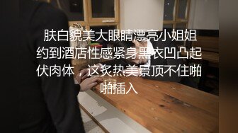 “小妹妹要被操坏了”全程冲刺魔都傲娇名媛嗲妹