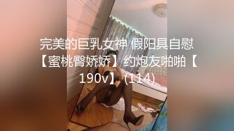 极度淫骚劲爆美乳身材反差人妻，波涛胸涌美乳嫩穴被干的哭腔呻吟，多体位蹂躏爆草 给骚逼干的淫水泛滥