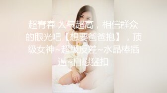 【新片速遞】❤️❤️一线天馒头B嫩妹妹，小穴干净是真嫩，翘起屁股摇摆，被男友操逼，按着脑袋插小嘴，妹妹很听话[1.3G/MP4/01:11:59]