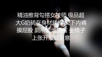 丰臀人妻少妇【小蕾丝】露出情趣内衣肛交 扒开后穴无套暴力抽插操 蕾丝篇1