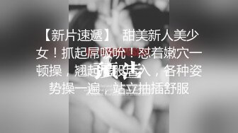 《经典绝版》极品豪乳女神秘?穿上黑丝和富豪男友啪啪私拍流出