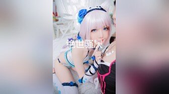 【顶级女神❤️超强推荐】最新SSS极品高颜值女神『阿黎』濕身➕淋浴➕裸泡➕無遮掩全露