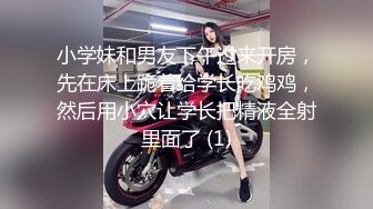 【666小祁探花】甜美清纯小姐姐，苗条身姿，坚挺美乳，含着大鸡吧好陶醉，后入啪啪激情无限